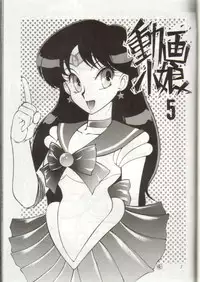 (C44) [Studio Z-Agnam (Various)] Douga Komusume 5 (Various)