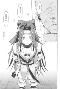 (C91) [Penpengusa Club (Katase Minami)] Jintsuu Junjou (Kantai Collection -KanColle-)