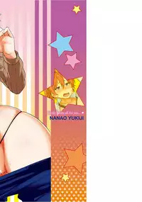 [Nanao Yukiji] Niku Chichi DAYS [Chinese]