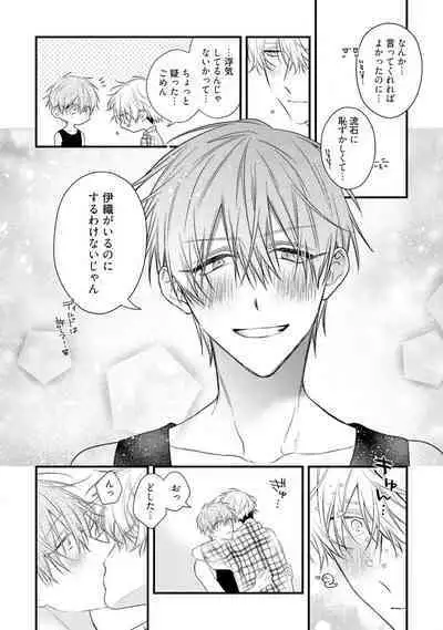 Ecchi wa shuu 7 Kibou Desu!