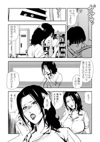 Gaticomi Vol.54
