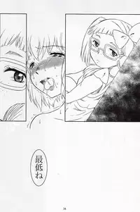 [Fetish Children (Apploute)] B R (Asatte no Houkou.)