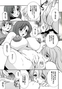 (C68) [Narimasuya (Akiba Wataru)] Hachimitsu Jugyousankan - Mother -Re Edition- Sequel (Onegai Teacher)