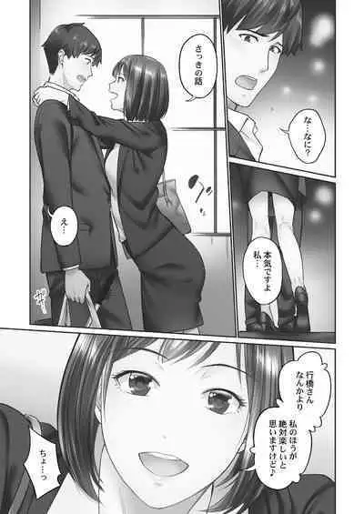 [Iburo.] Jimihen!! ~Jimiko ga Torokeru Dekiai Seikou~ 2 [Digital]