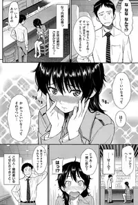 COMIC Hana-Man 2015-08