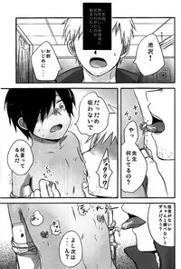 (Shota Scratch 10) [Akutaya (Akuta Tomoya)] Love Rabbit (Summer Wars)