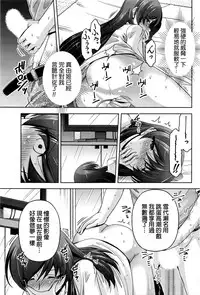 [Kakei Hidetaka] Kuchi Dome Ch.1-11+After+Side Story2 [Chinese]