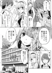 Monthly Vitaman 2016-10 [Digital]