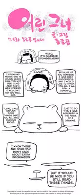 [Donggul Gom] She is Young (English) Part 1/2