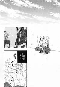 [Inomoto Rikako] Baby Bitch!