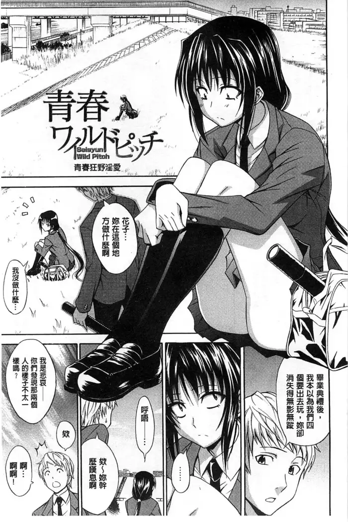 Dakishime Nasai! | 抱緊人家嘛!