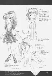 [Dedepoppo (Ebi Fly, Neriwasabi)] Uwasa no Neko Shuukai