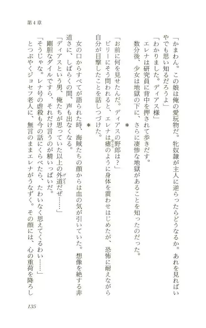 Shokuzai no Sora - Kutsujoku no Fukushuu Rape