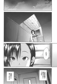 [Chiyou Yoyuchi] Midare Hajimeta Karada