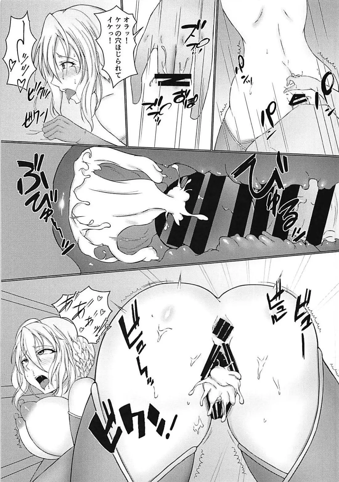 Lancer Artoria ga Eroi Koto Sareru Hon