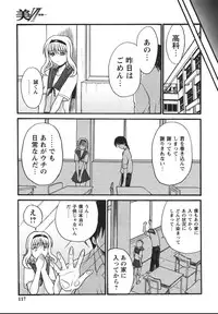 [Akahira] Man○ Watchin'!!