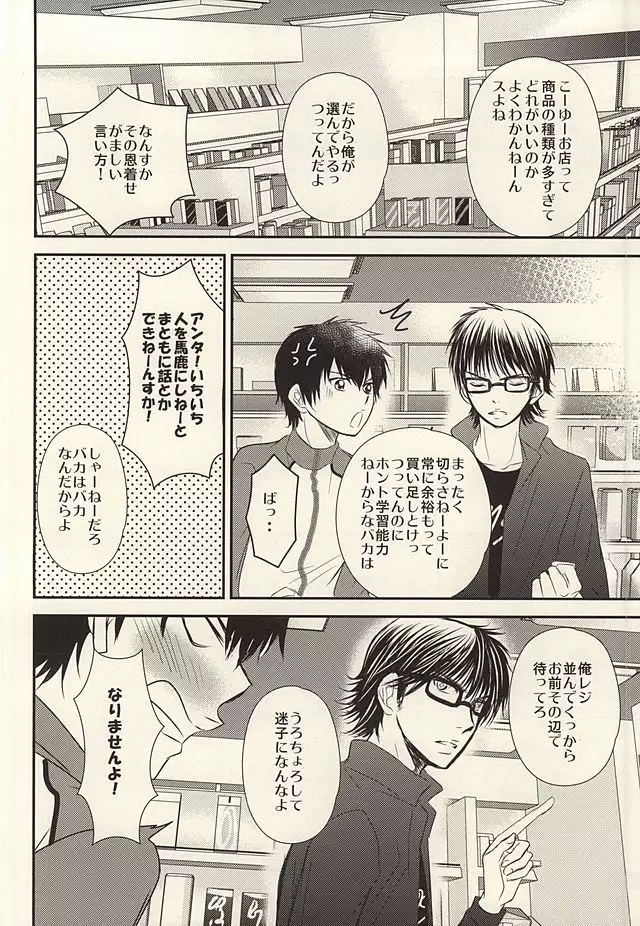 Itsuka Sono Hana ga Sakihokoru Sonotoki ni Zenpen