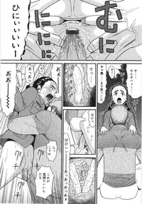 [Hatch] Scandalous Girl