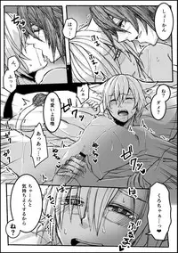 [S.H] Good Night & Good Morning! (Final Fantasy XIV)