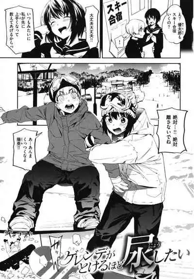 [Kito Sakeru] Houkago Nioism - After school smell fetish