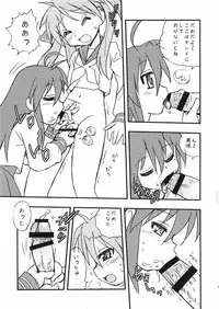 (C72) [BlueMonday (Shinozaki Rei)] Penis★Star (Lucky Star)