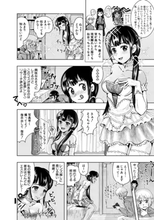 COMIC Mugen Tensei 2020-12