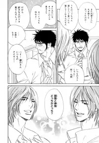 [Anthology] b-BOY Phoenix Vol.7 Tshi no Sa Tokushuu