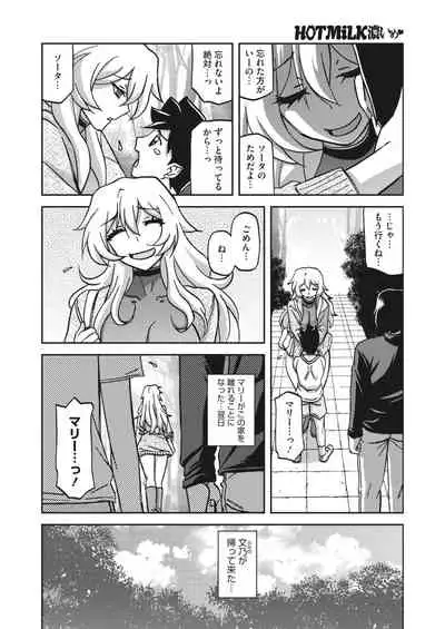 COMIC HOTMiLK Koime Vol.33