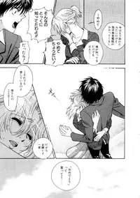 [Azuma Tesshin] Hoshigarina Imouto