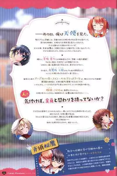 Floral Flowlove Visual Fanbook