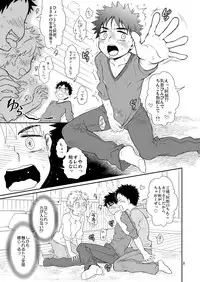 (C81) [Blue Drop (Guri)] Tsuyudaku Plus (Ookiku Furikabutte)