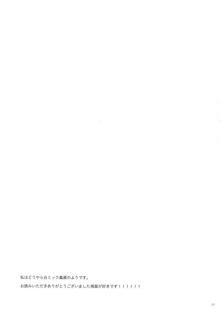 Shiro to Kuro to ore