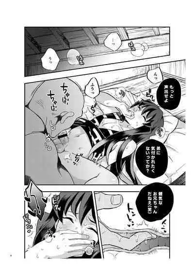 [Okashitai (Kinno Tamamushi)] Sōseiji somabito-hen (Kimetsu no Yaiba) [Digital]