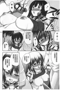 [Yasui Riosuke] Suki = Shite! | 喜歡=做吧! [Chinese]