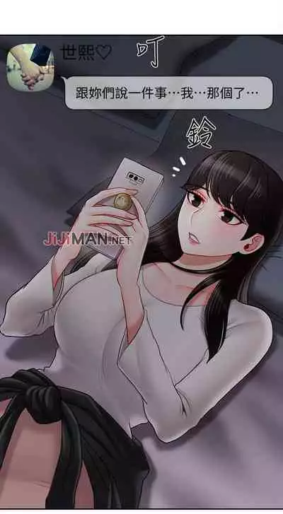 【周三连载】坏老师（作者：朴世談&福） 第1~29话