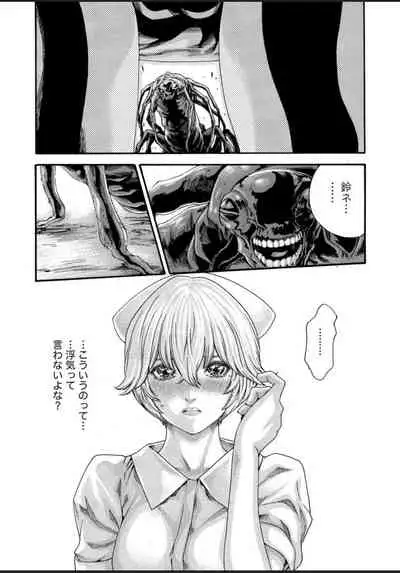 Kisei Juui Suzune 12