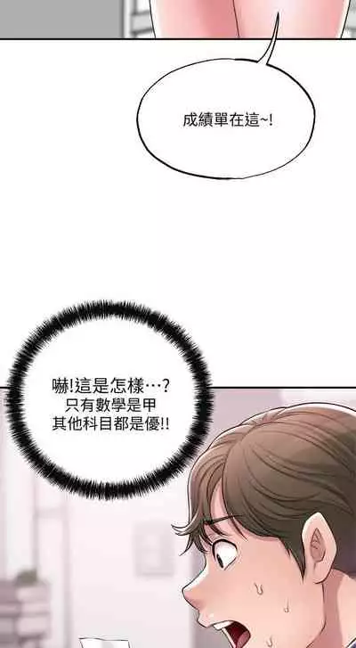 New city chi 01-30 manhwaroshi