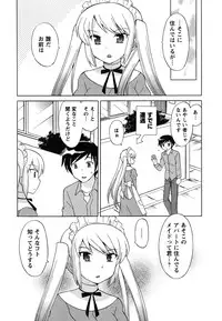 [Kotono Wakako] Maid wa Miracle Vol. 04