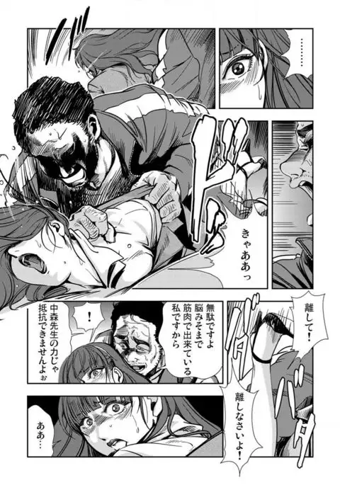 Kyousei Shidou ～Mechakucha ni Kegasarete～ ～