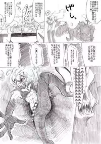 [kgm] FELL x SWAP (Undertale)