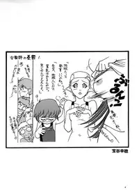 (C58) [Ganso Sonoda Ya] Chousen Ame Ver.17