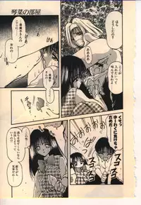 [Usami Yuu] Kekkou Suki Kamo