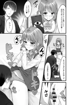 COMIC Reboot Vol. 18