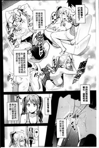 [Takeda Hiromitsu] Sister Breeder [Chinese]