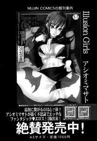 COMIC Mugen Tensei 2014-10