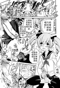 [Kamirenjaku Sanpei] Anal Angel [Chinese] [不冠名汉化] [第0-1话重制]