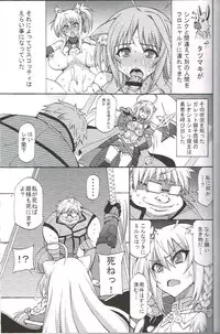 (C82) [Chou Yutori Kyouiku (Aitsu)] Kemomimi MAX (DOG DAYS)