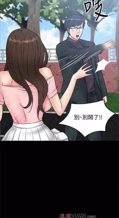 【周日连载】教授，你还等什么?（作者：madstart&耀安） 第1~17话