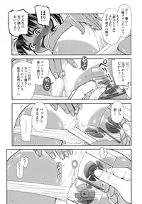 (C86) [Tetchan Hato (Minasuki Popuri)] Sayonara Peta Chite!