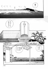 [Sano Takashi] Pretty Tough